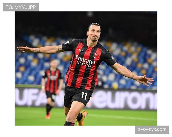 伊布再塑传奇：足坛常青树持续定义前锋新高度