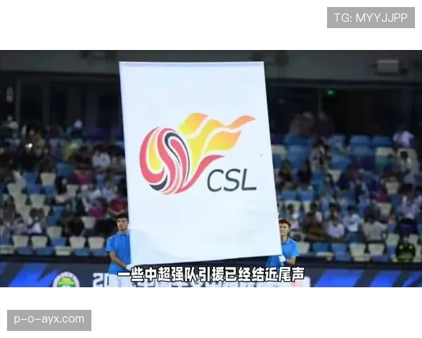 中超新赛季前瞻：豪门激战升级，新星闪耀助推联赛竞争力