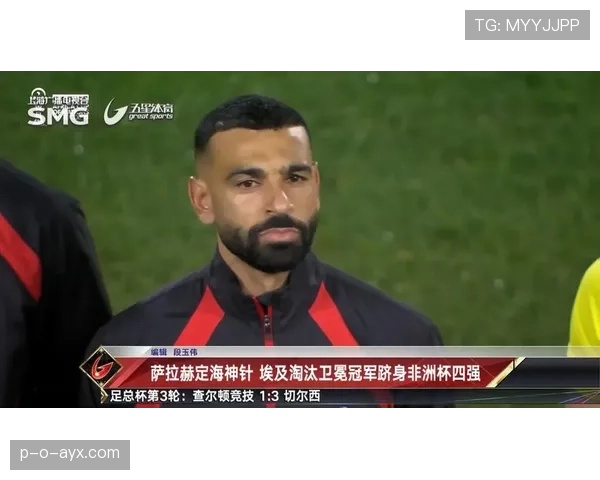 埃及国家队强势夺冠,第七次捧起非洲杯冠军奖杯 埃及国家队强势夺冠,第七次捧起非洲杯冠军奖杯