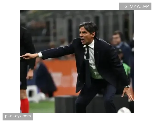 因扎吉执教生涯再创新高，带领球队实现重要阶段性成绩分析