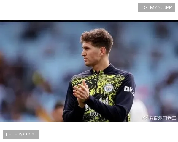 约翰·斯通斯:对阵顶级豪门保持稳定防守表现 约翰·斯通斯:对阵顶级豪门保持稳定防守表现